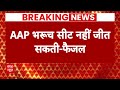Breaking News : गुजरात की भरूच सीट को लेकर कांग्रेस नेता का बड़ा दावा | AAP | Congress