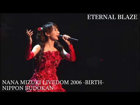 水樹奈々「ETERNAL BLAZE」（NANA MIZUKI LIVEDOM 2006 -BIRTH-）