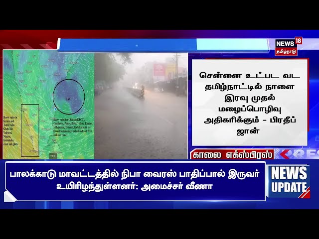 Jolarpetai | ஓடும் ரயிலில் கர்ப்பிணியை தள்ளியவருக்கு சாகும்வரை சிறை தண்டனை | Tirupattur | N18S