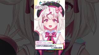 【金曜日担当　古都山しゆら】8月が、終わる…？！ #vtuber #ときめきvr #shorts #ときめきpr大使 #古都山しゆら