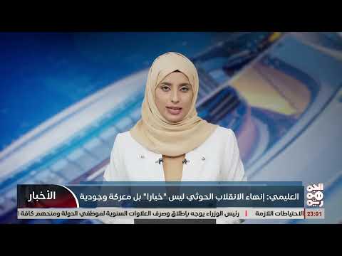 وكالة خبر اليمنية