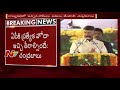 Chandrababu demands centre to accord Special Status