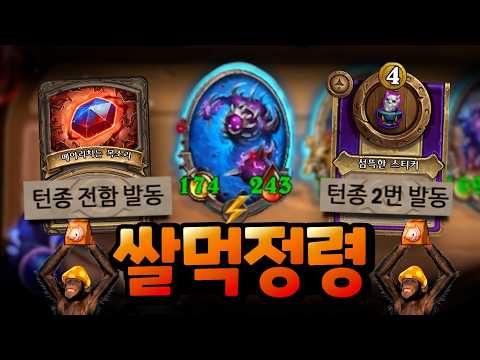 매턴 10장 쌀먹?? 역대급 고점 뜬 쌀먹정령