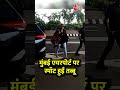Mumbai Airport पर Spot हुईं Actress Tabu #shortsvideo #latestnews #bollywoodnews #aajtak  - 00:47 min - News - Video