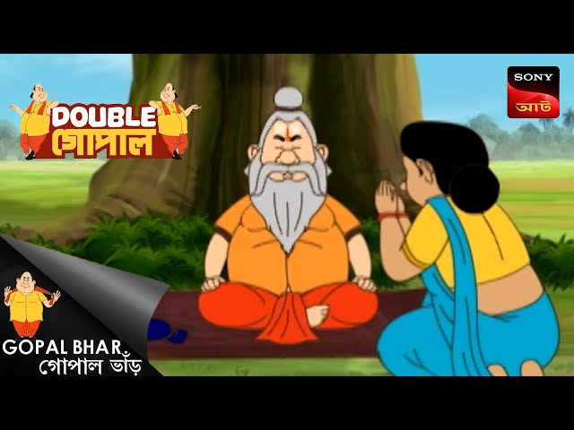 বানর চোর | Gopal Bhar (Bengali) | Double Gopal
