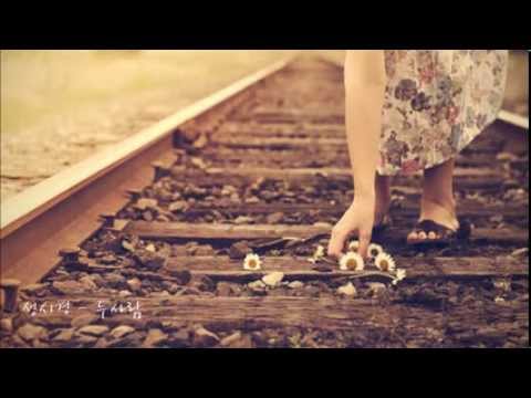 성시경 成詩京 - 두사람 兩個人