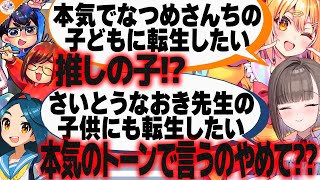 【推しの子…?】平和な神絵師お絵描き企画なのに…不穏な思想が蔓延るイラストメイキング【#神絵師お絵描き合作 佃煮のりお/P丸様。/なつめさん