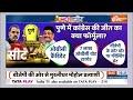 Pune Lok Sabha Seat: Congress की जीत का क्या है फॉर्मूला?..Ravindra Dhangekar से सुनिए  - 05:03 min - News - Video