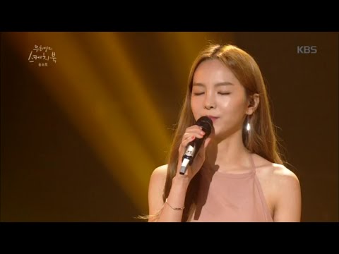 유희열의 스케치북 - 사랑,계절 - 송소희.20160805