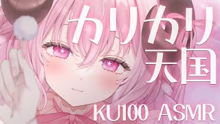 【KU100/ASMR】睡眠導入♡脳がゾクゾクしちゃうリアルな耳穴お掃除┊竹耳かき,極上音質,EarCleaning,RelaxForSle