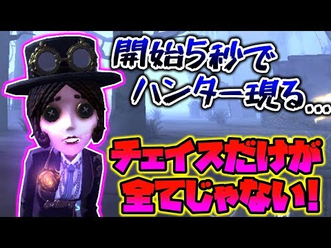 ‪【第五人格】あの恐怖の死にスポーン湧きで開始数秒で即死！？【identity V】【アイデンティティ V】‬