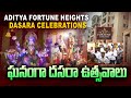 Aditya Fortune Heights Dasara Celebrations : ఘనంగా దసరా ఉత్సవాలు | Day 1 Morning Pooja | 99TV