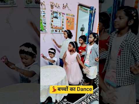💃 masti time with kids|bacchon ka dance# masti #dance#kids#time#cutebaby#shorts#ytshorts