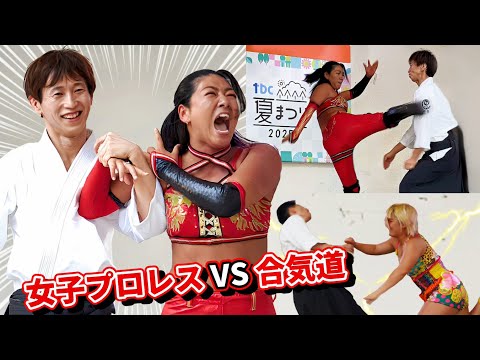 Aikido vs Women's Pro Wrestling