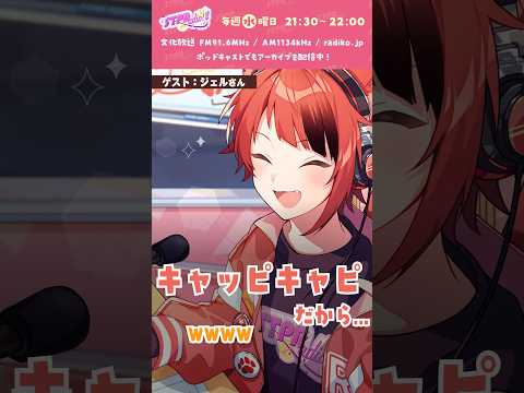 【#莉犬のSTPRadio!】好きになる女の子の・・・💕 #すとぷり #莉犬 #ジェル #切り抜き #shorts