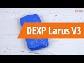 Распаковка DEXP Larus V3 / Unboxing DEXP Larus V3