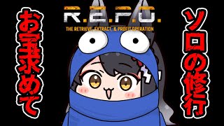 【R.E.P.O.】極めすぎて化け物といわれたキツネがステージ20を目指す🦊【 #月深ツキ 】
