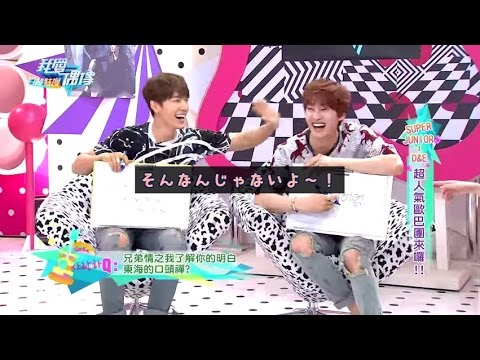 Super Junior D&E 爆笑!ドンへの口癖♪ 日本語字幕