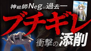 【ガチギレ】添削中に神絵師が大激怒、まさかの事態に...！？【Neg先生/イラスト添削】