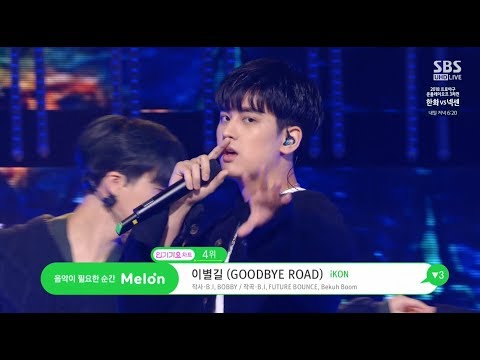 iKON - ‘이별길(GOODBYE ROAD)’ 1021 SBS Inkigayo