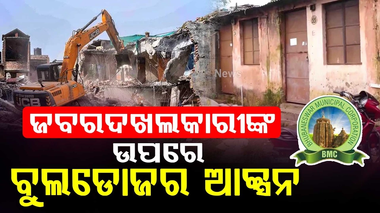 BMC & BDA Demolition Drive: Encroachment Cleared At Niladri Vihar | Argus News