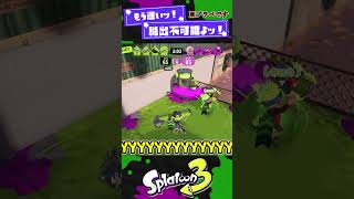 【スプラ3】エナスタを楽しむDIO様【スプラ3】【スプラトゥーン3】 #shorts #スプラトゥーンレイダース #splatoon3 #ス