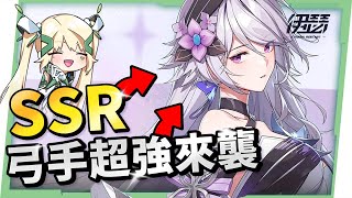 【伊瑟】全球上線前瞻｜9月25日開服懶人包！前期角色、裝備怎麼搭最穩？版本攻略看這邊！✨ ▹璐洛洛◃