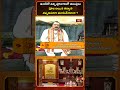 ఇంటిలో పూజ ఎలా చేయాలి ? | Sri Machiraju Venugopal | #Bhakthitv #shorts  - 00:54 min - News - Video