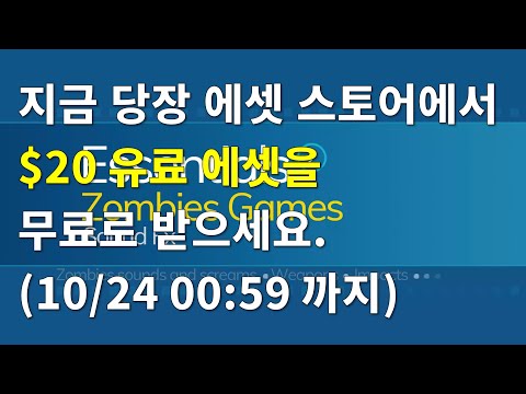 [유니티][기간한정] Essential : Zombies Games 에셋($20) 무료 다운로드