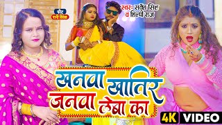 Khanwa Khatir Janwa Leba Ka ~ Sarvesh Singh, Shilpi Raj | Bojpuri Song Video HD