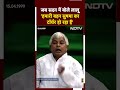 Lalu Yadav Funny Speech: जब Lok Sabha में लालू ने लिया Sushma Swaraj का नाम...रोक नहीं पाएंगे हंसी  - 00:54 min - News - Video