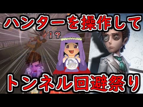 【第五人格】新キャラ小説家の可能性！！【ゆっくり実況】