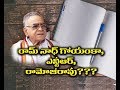 Watch: Sr Journalist Potturi Venkateswar Rao's Interview