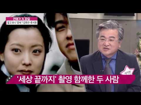 앙숙이 된 톱스타들의 사연은?