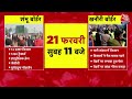 Special Report: शंभू बॉर्डर पर जमे किसानों को लेकर बड़ी खबर | Farmers Protest Live Shambhu Border - 11:20 min - News - Video