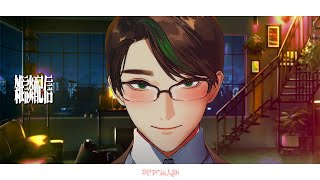 雑談配信　25/04/10