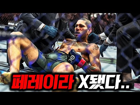 UFC 페레이라 컴백..!🔥 다게스탄 