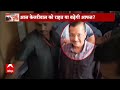 Live: आज Supreme Court से Arvind kejriwal को मिलेगी बड़ी राहत ? | ED Charge Sheet | Breaking News  - 02:56:21 min - News - Video