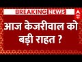 Live: आज Supreme Court से Arvind kejriwal को मिलेगी बड़ी राहत ? | ED Charge Sheet | Breaking News