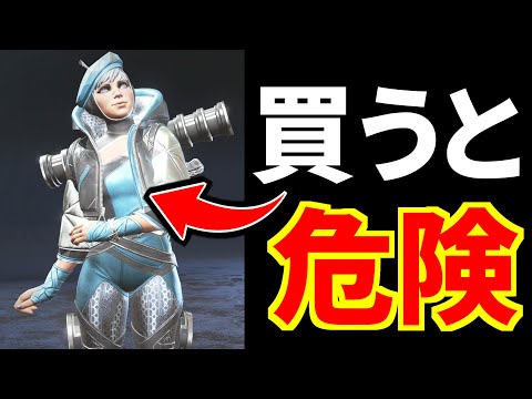 【マジで危険】ワットソンの新迷彩を装備するとヤバいバグが発生します | Apex Legends