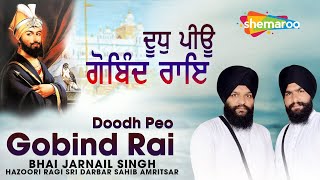 Doodh Peo Gobind Rai ~ Bhai Jarnail Singh Ji & Bhai Hardeep Singh Ji Hazuri Ragi Darbar Sahib | Shabad Video HD