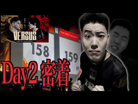 【VERSUS】CRにぶっ壊された男の記録【Day2】