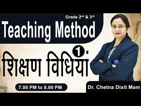 1) 2nd Grade & 3rd Grade Teaching Methods (शिक्षण विधियाँ) By Chetna Dixit Mam | VJ Education