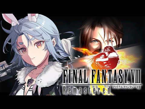 #6【FF8】完全初見でファイナルファンタジーⅧを始める！ FINAL FANTASY Ⅷ ぺこ！【ホロライブ/兎田ぺこら】※ネタバレ注意