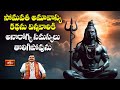 సోమవతీ అమావాస్య కథను విన్నవారికి అనారోగ్య సమస్యలు తొలిగిపోవును | Somavathi Amavasya | Bhakthi TV