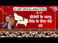 Ayodhya में PM Modi ने किया Road Show , BJP उम्मीदवार Lallu Singh के लिए की वोट की अपील | Aaj Tak