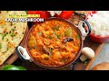 కచ్చితమైన రుచితో కడాయి మష్రూమ్ | Kadai Mushroom Recipe | Vismai Food