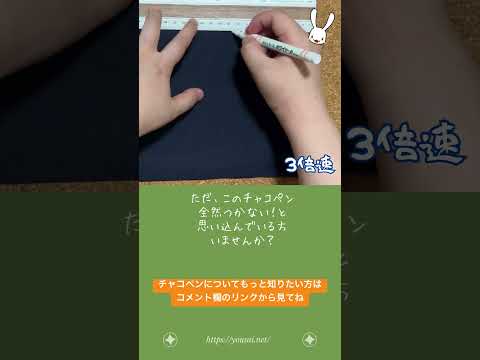合皮や濃い色の生地に威力を発揮する白いチャコペン　チャコエース #手作り