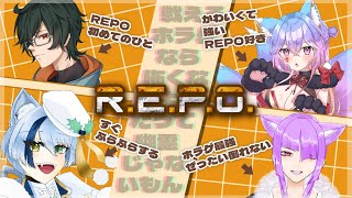【R.E.P.O.】仲間って儚いよねっ！ 裏切りの世界