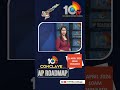 కార్మికుల రక్షణ గురించి పార్టీలుస్తున్న ఆ హామీలేంటి ? | 10tv Conclave | AP Road Map | #shorts #10tv  - 00:10 min - News - Video